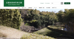 HPをOPENしました